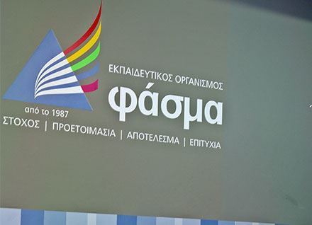 Εικόνα της Εκπαιδευτικές Υπηρεσίες