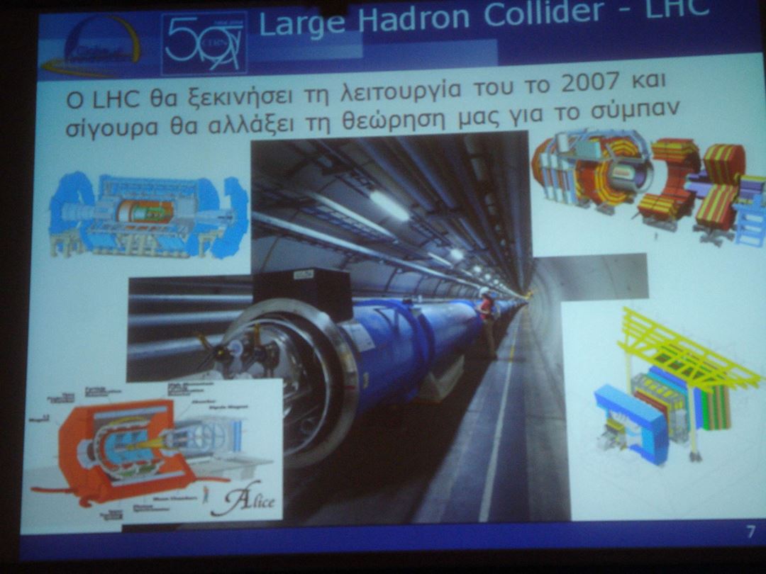 Εικόνα από Εκδρομή στο CERN
