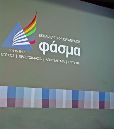 Εικόνα της Γ' Λυκείου