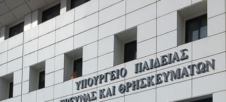 Από σήμερα οι εγγραφές στα ΑΕΙ των Ελλήνων του εξωτερικού και τέκνων Ελλήνων υπαλλήλων που υπηρετούν στο εξωτερικο
