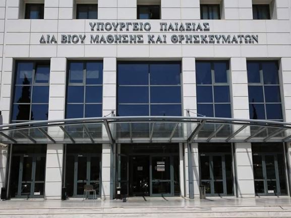 Εξεταστέα ύλη για το έτος 2023