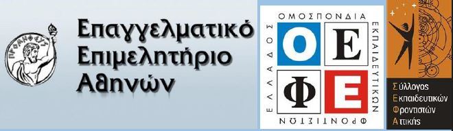 Εκδήλωση Επαγγελματικού Προσανατολισμού