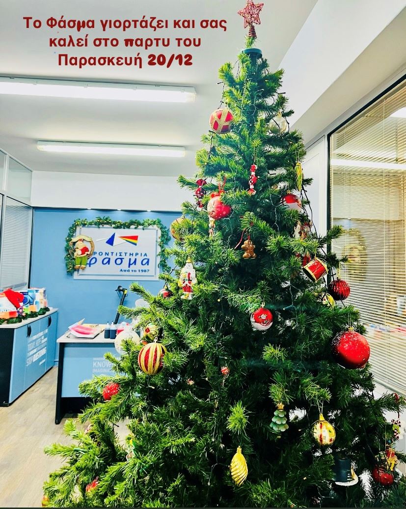 X-MAS PARTY
