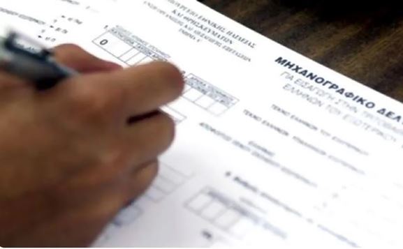 Password για το Μηχανογραφικό 2026